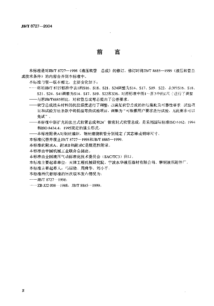 JB/T 8727-2004 标准预览