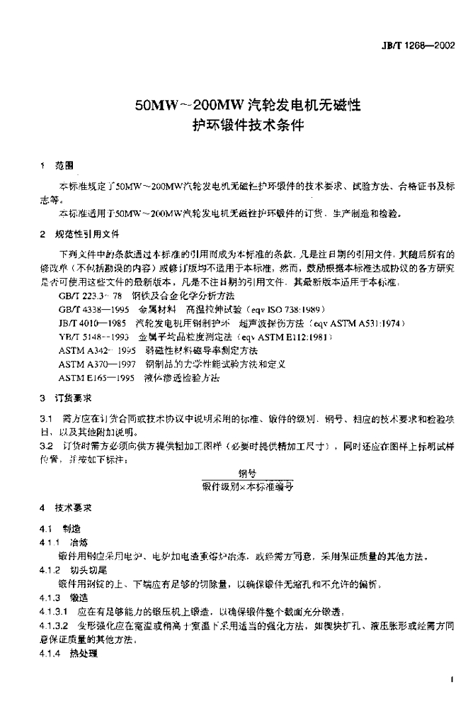 JB/T 1268-2002 标准预览