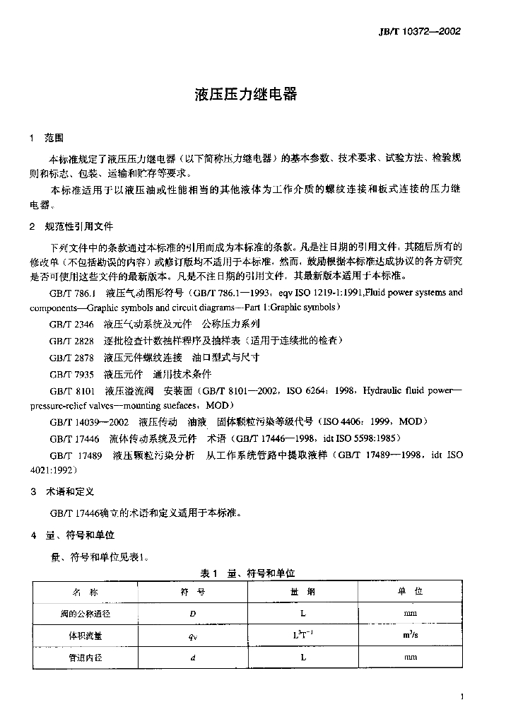 JB/T 10372-2002 标准预览