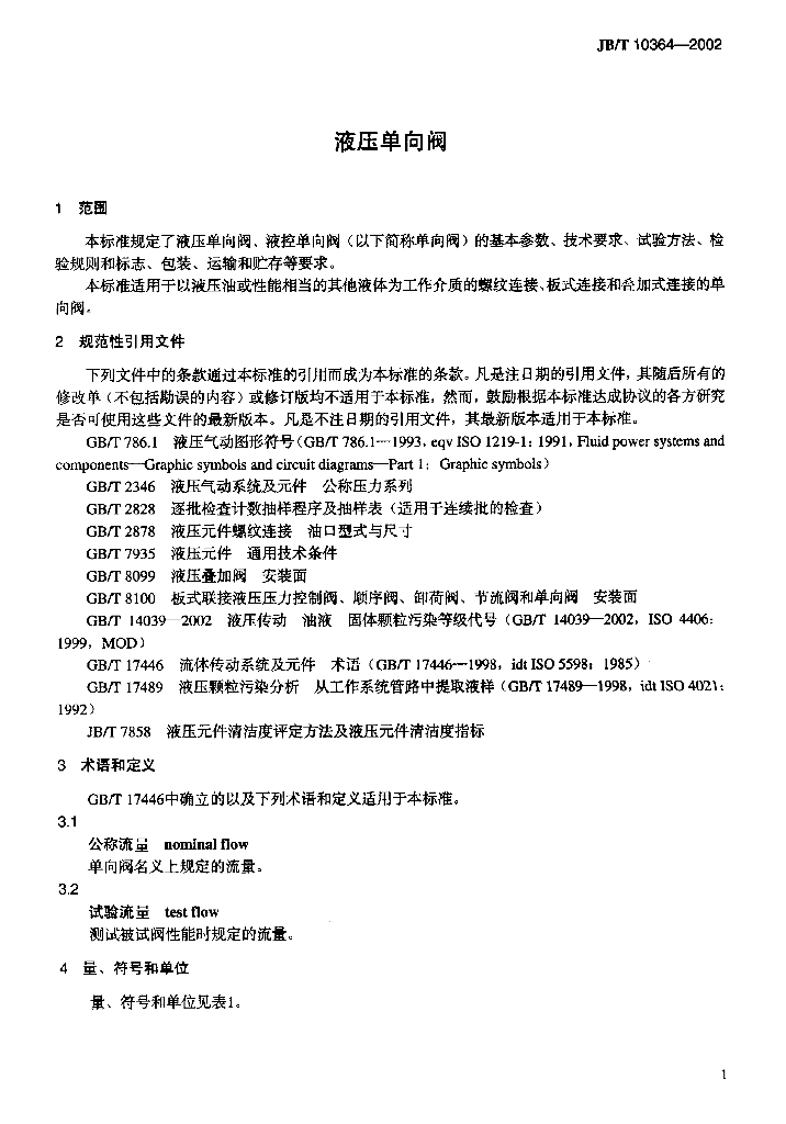 JB/T 10364-2002 标准预览