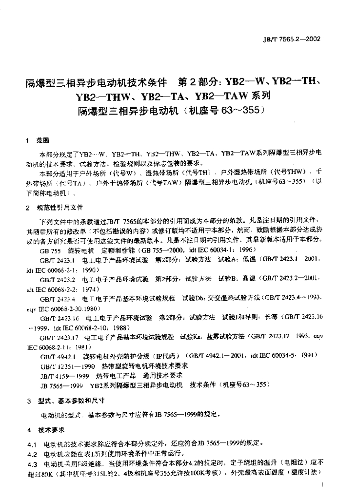 JB/T 7565.2-2002 标准预览