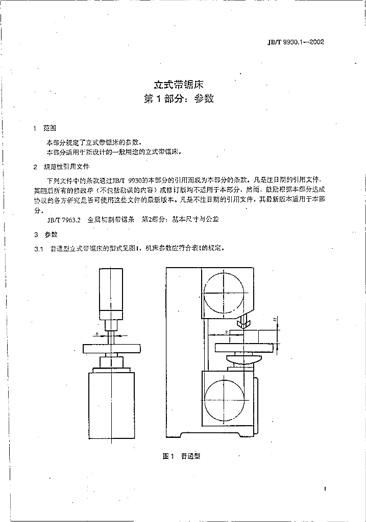 JB/T 9930.1-2002 标准预览