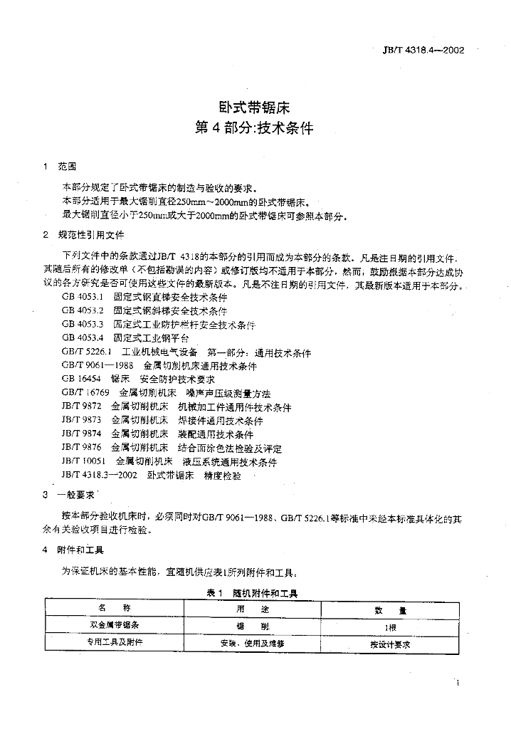 JB/T 4318.4-2002 标准预览