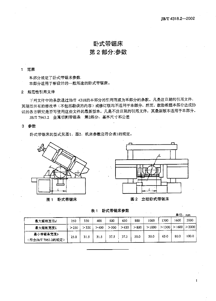 JB/T 4318.2-2002 标准预览