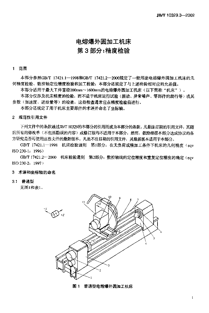 JB/T 10329.3-2002 标准预览