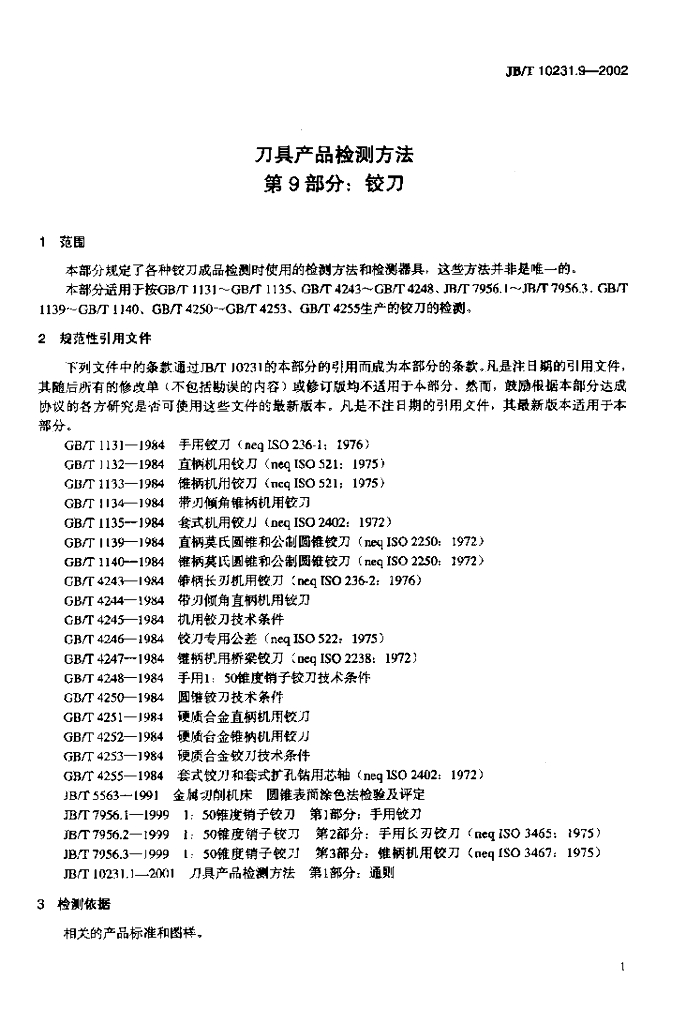 JB/T 10231.9-2002 标准预览