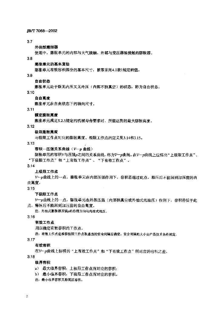 JB/T 7068-2002 标准预览