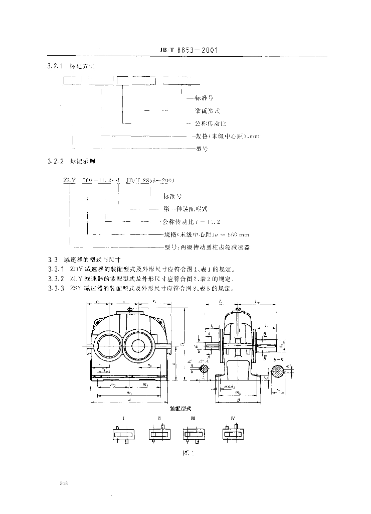 JB/T 8853-2001 标准预览