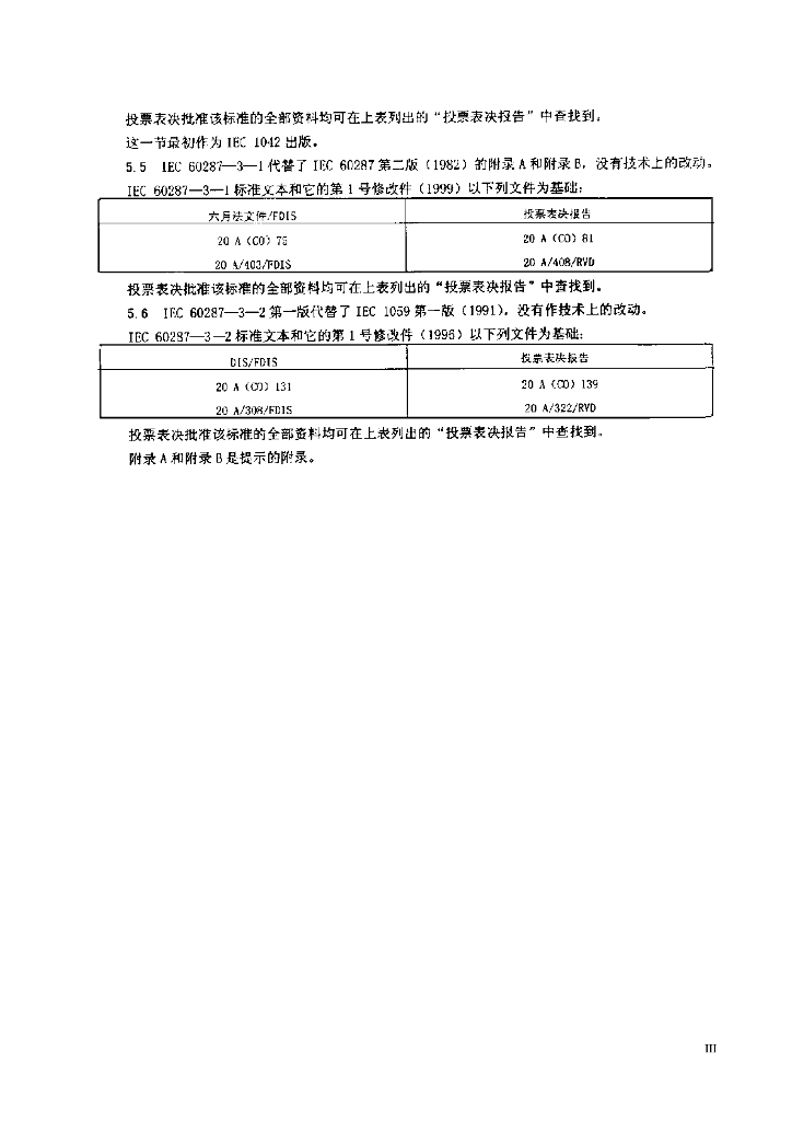JB/T 10181.3-2000 标准预览