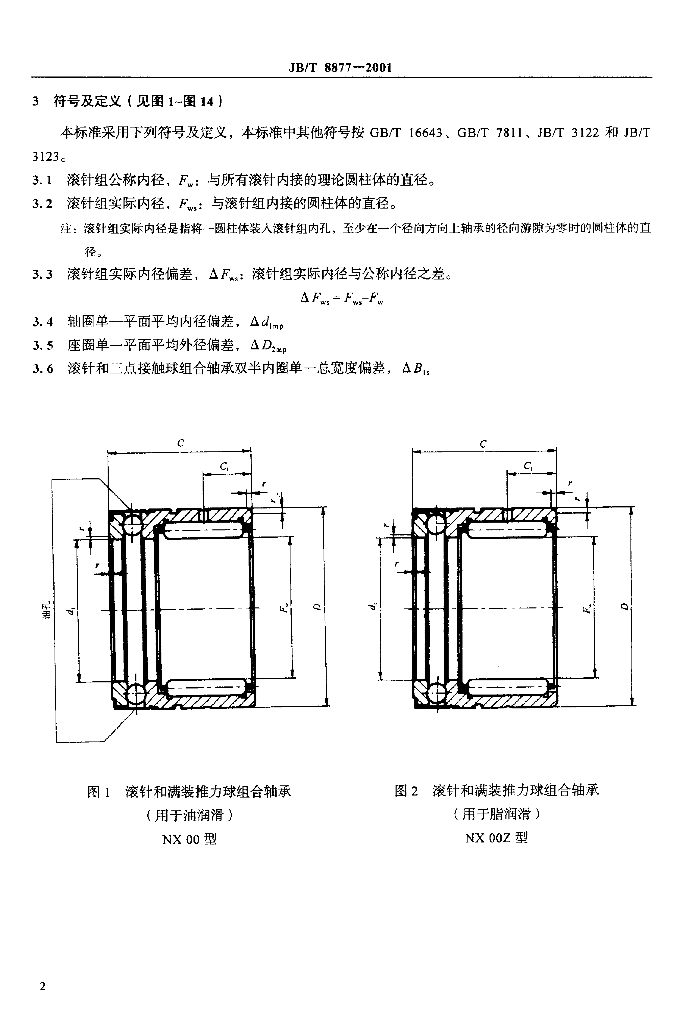 JB/T 8877-2001 标准预览
