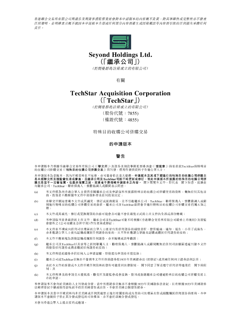 Seyond Holdings Ltd.港交所IPO上市招股说明书