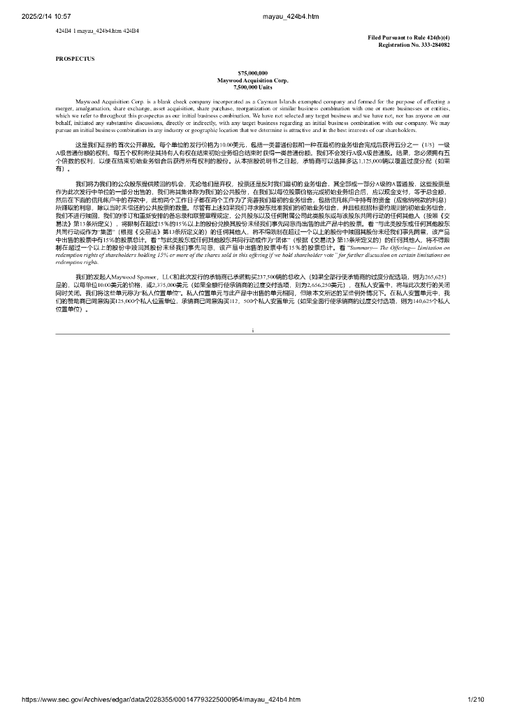Maywood Acquisition Corp.（MAYA）美股纳斯达克IPO上市招股说明书