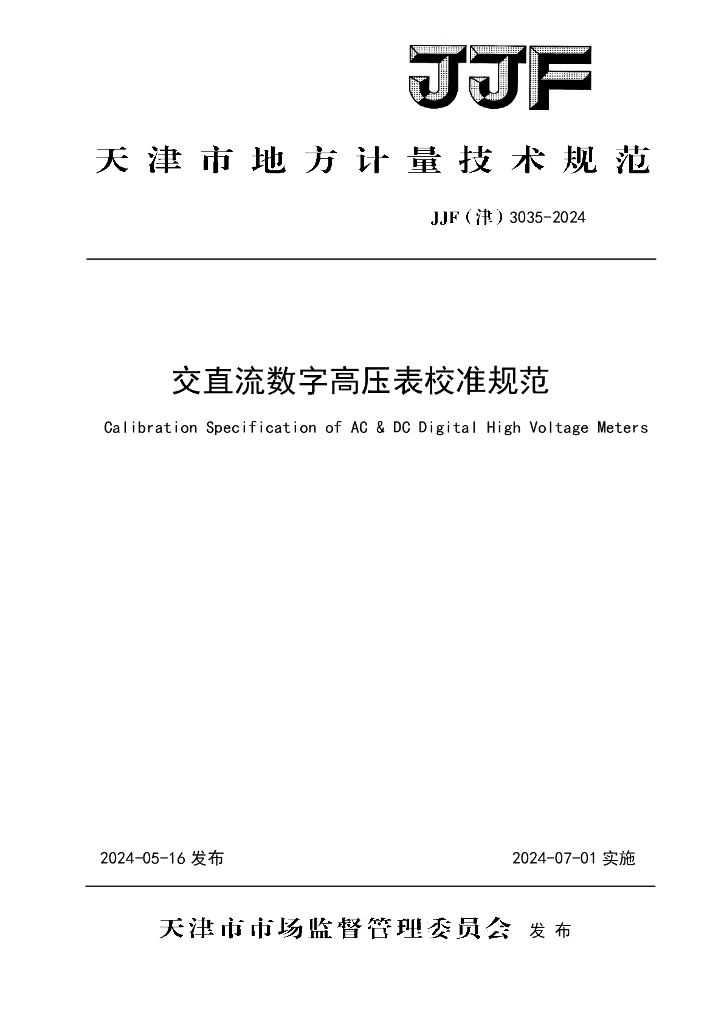  标准预览