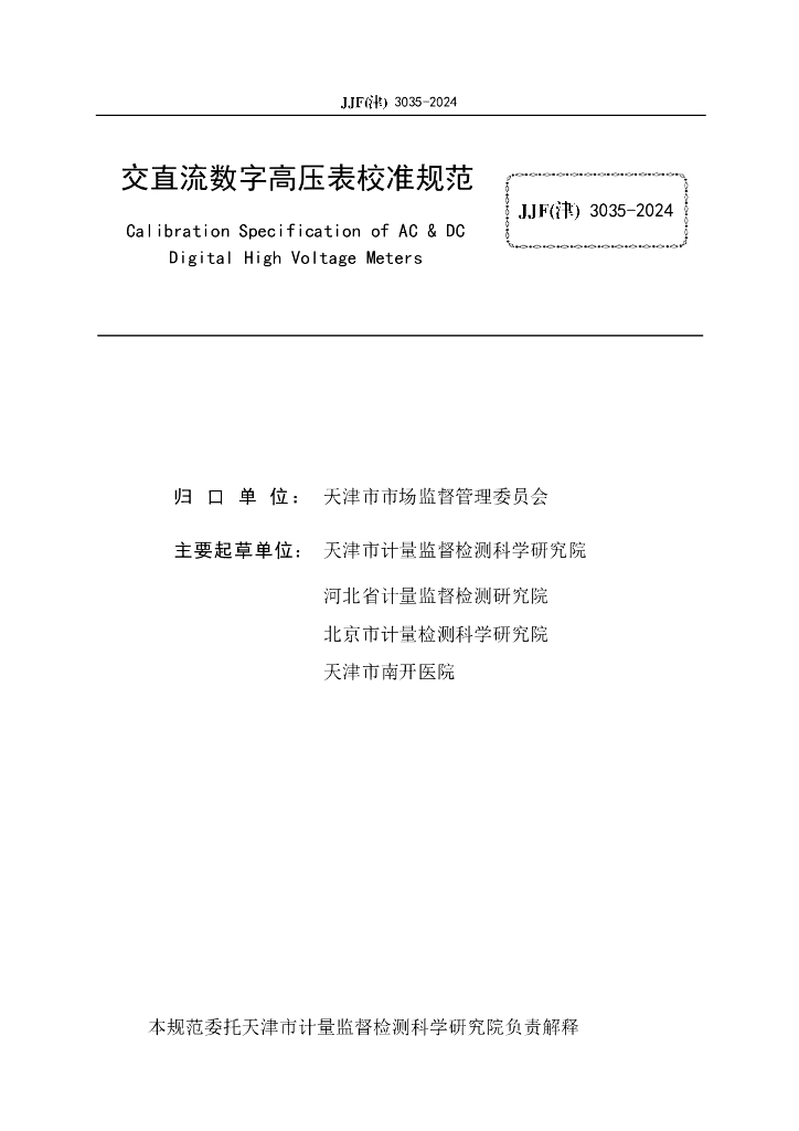  标准预览