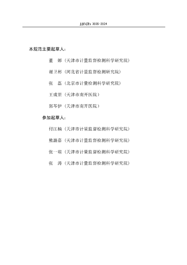  标准预览