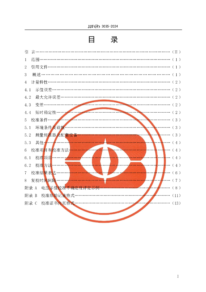  标准预览