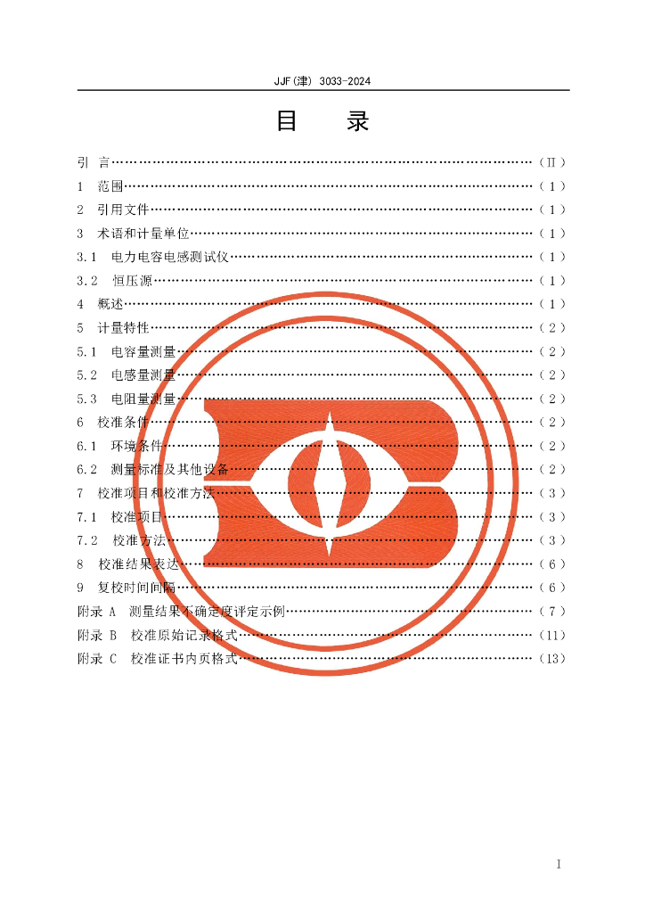  标准预览