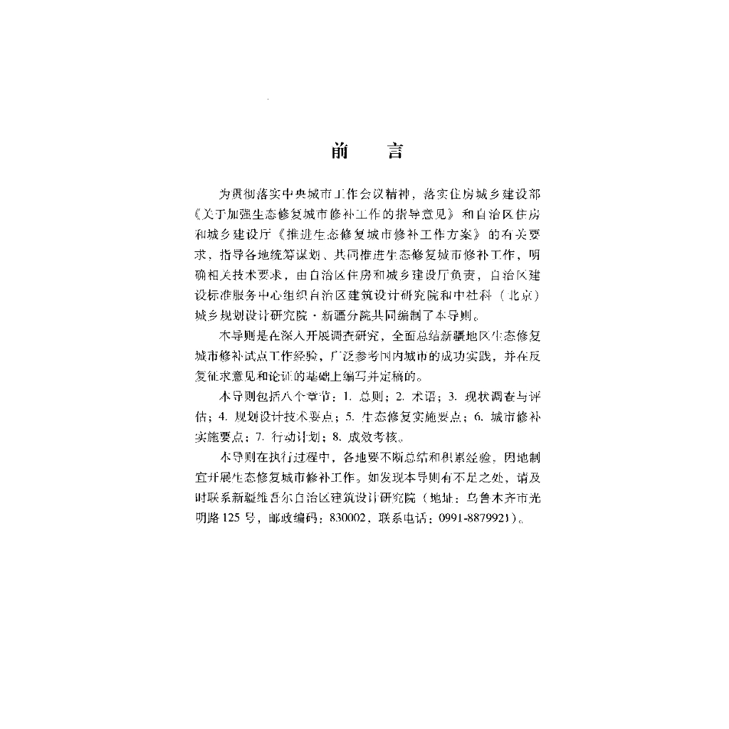XJJ 103-2019 标准预览