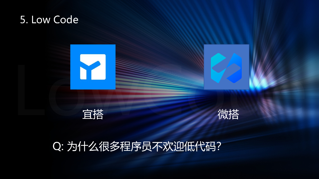 裴振飞：AI，GitOps与程序员-关于未来的思考_第8页
