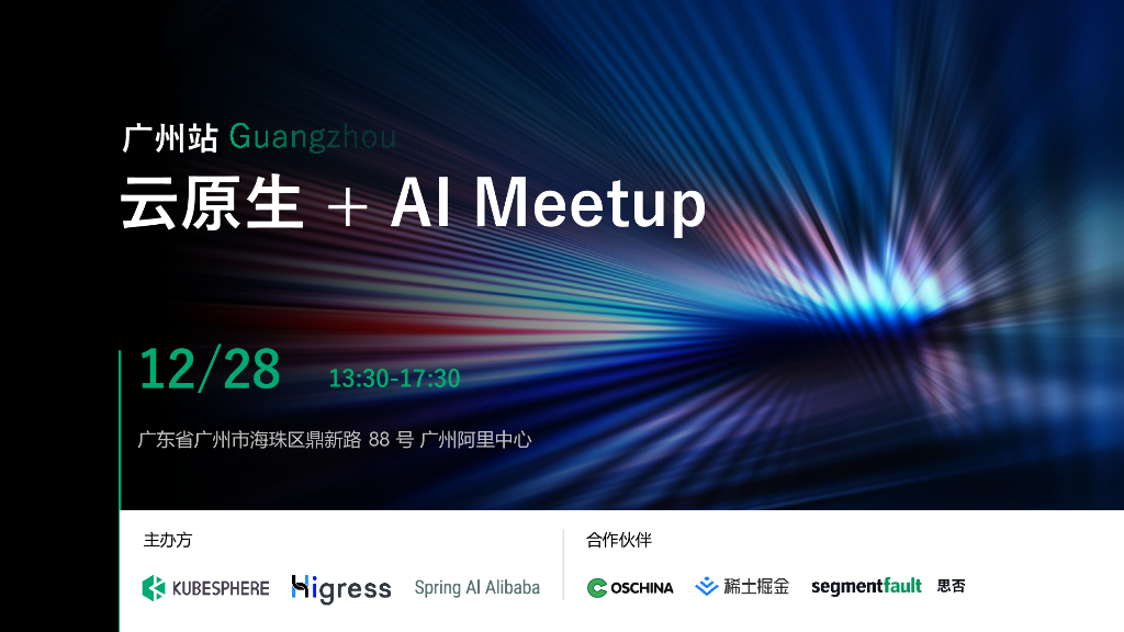 望宸：网关的演进历程以及在AI原生架构下的实践