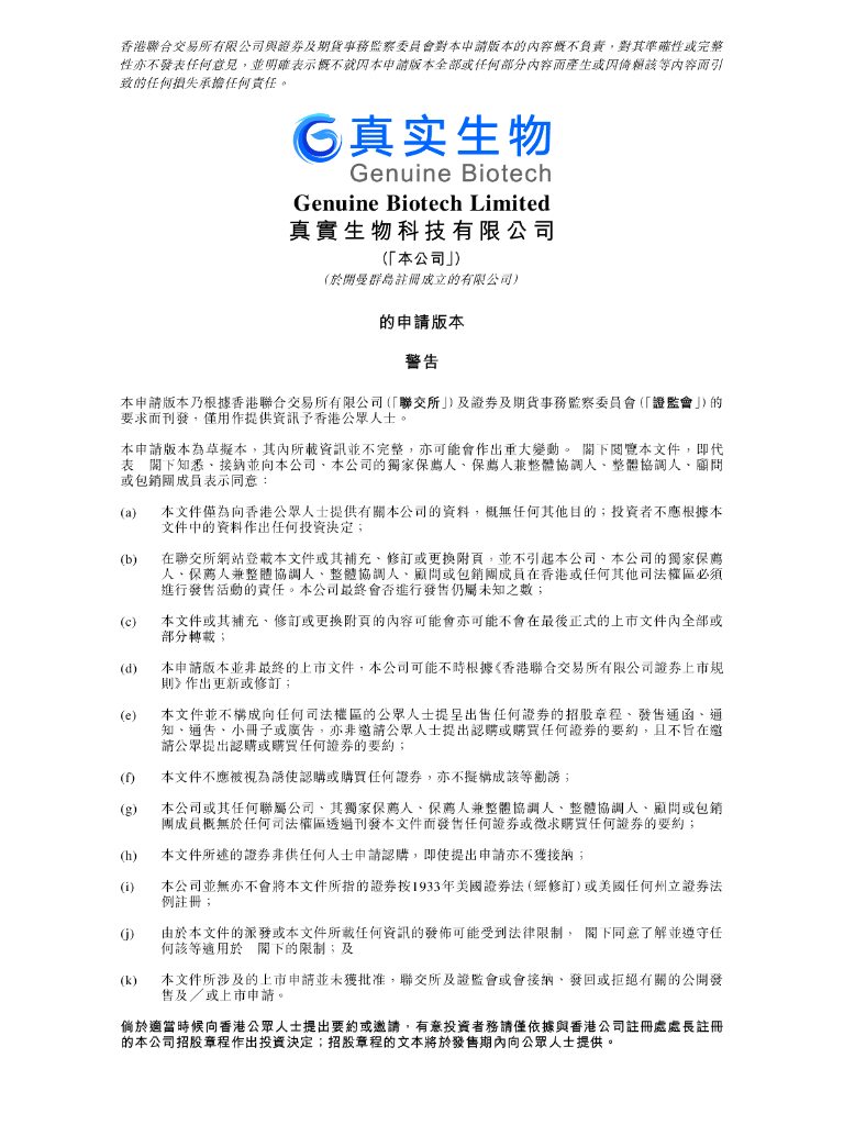 Genuine Biotech真实生物科技有限公司港交所IPO上市招股说明书2025