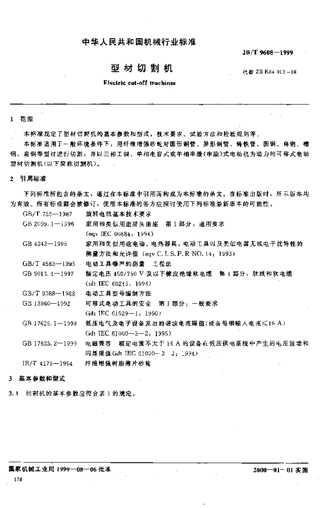 JB/T 9608-1999 标准预览