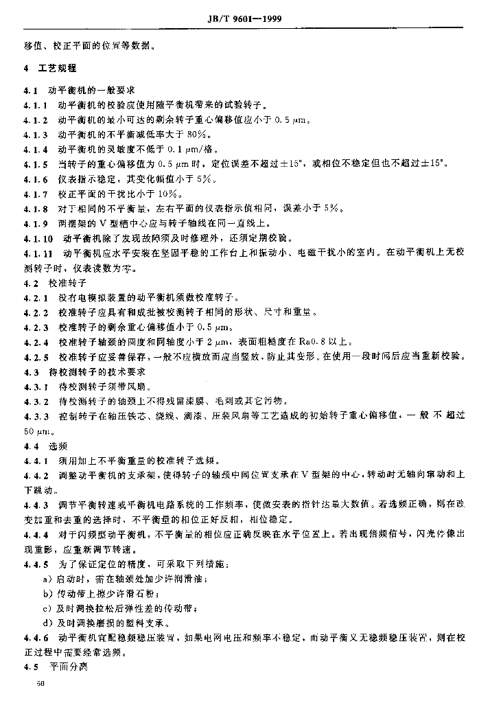 JB/T 9601-1999 标准预览