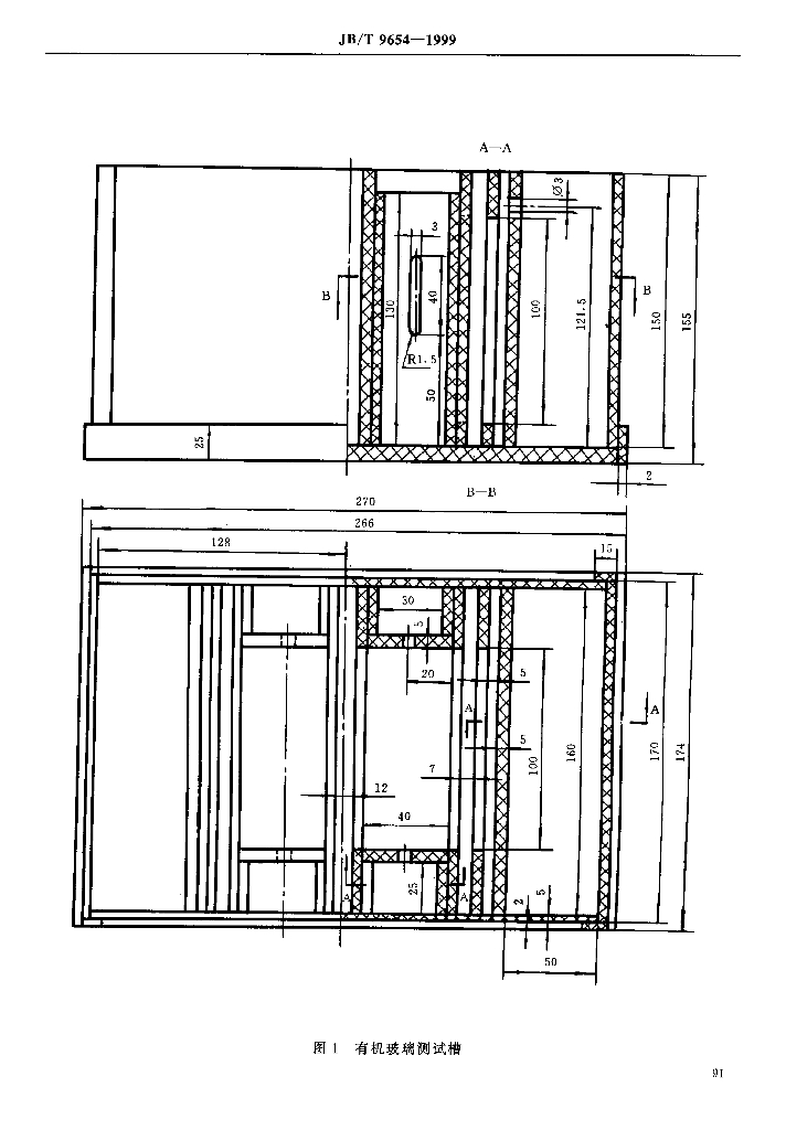 JB/T 9654-1999 标准预览