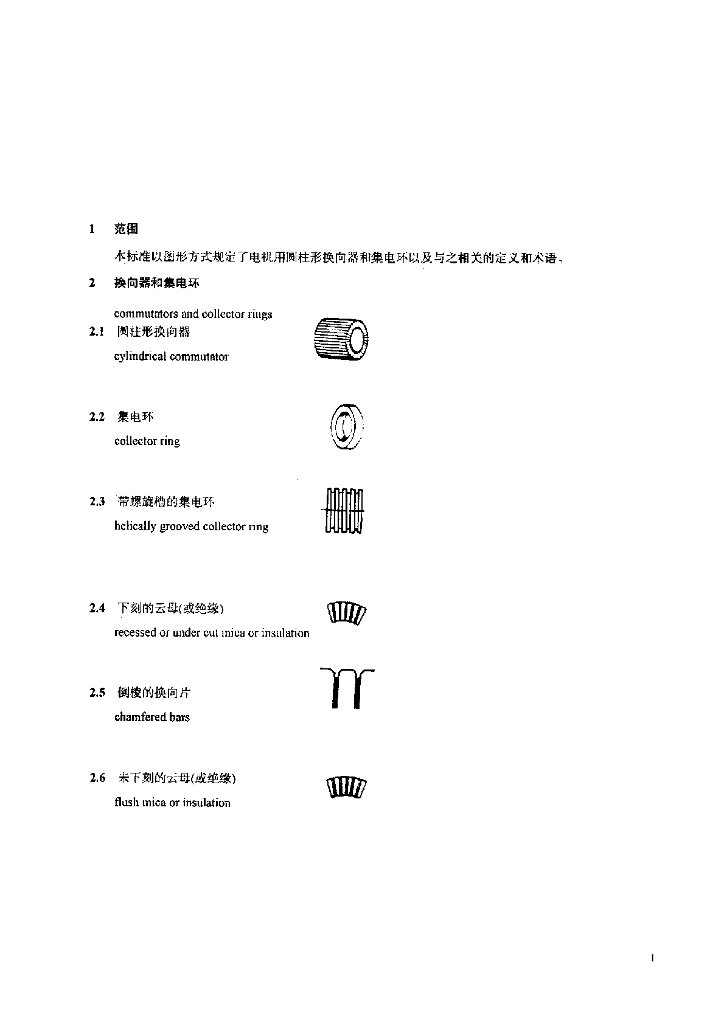 JB/T 8156-1999 标准预览