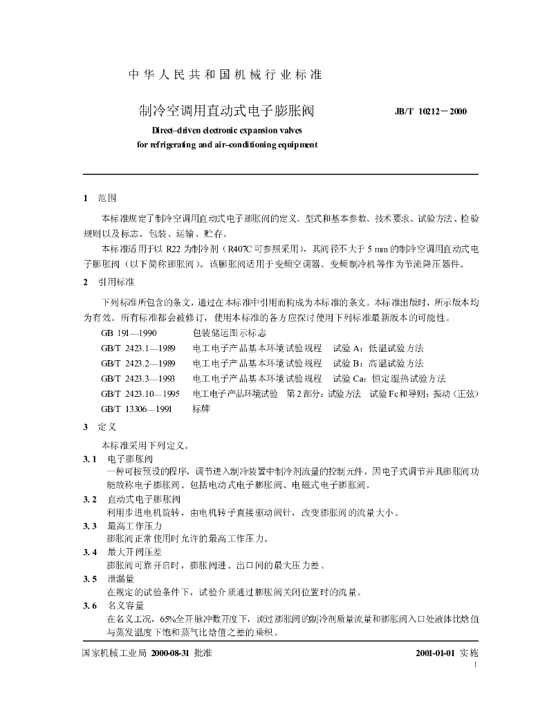 JB/T 10212-2000 标准预览