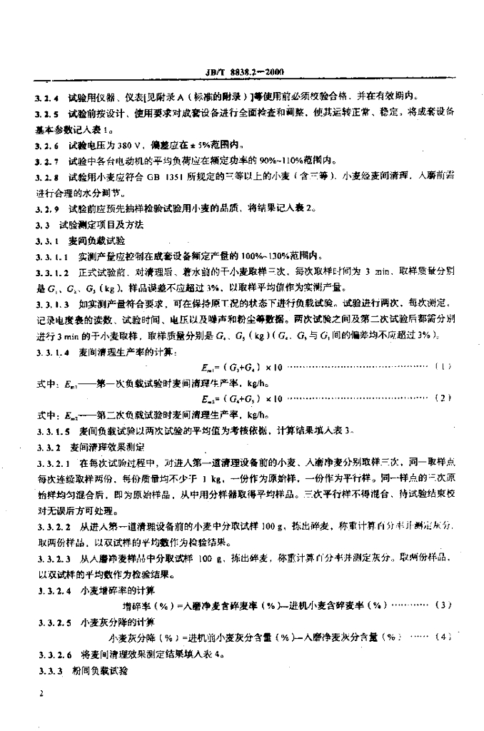 JB/T 8838.2-2000 标准预览
