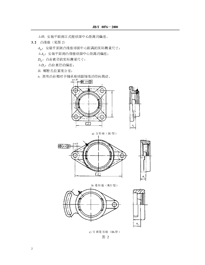 JB/T 8876-2000 标准预览