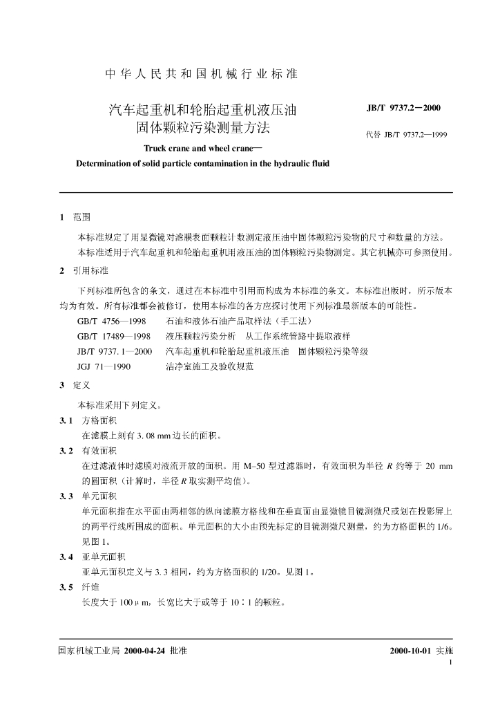 JB/T 9737.2-2000 标准预览