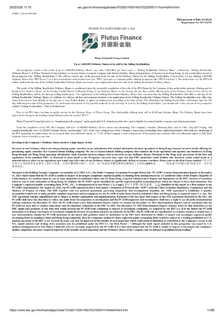 Plutus Financial Group Limited（PLUT）美股纳斯达克IPO上市招股说明书