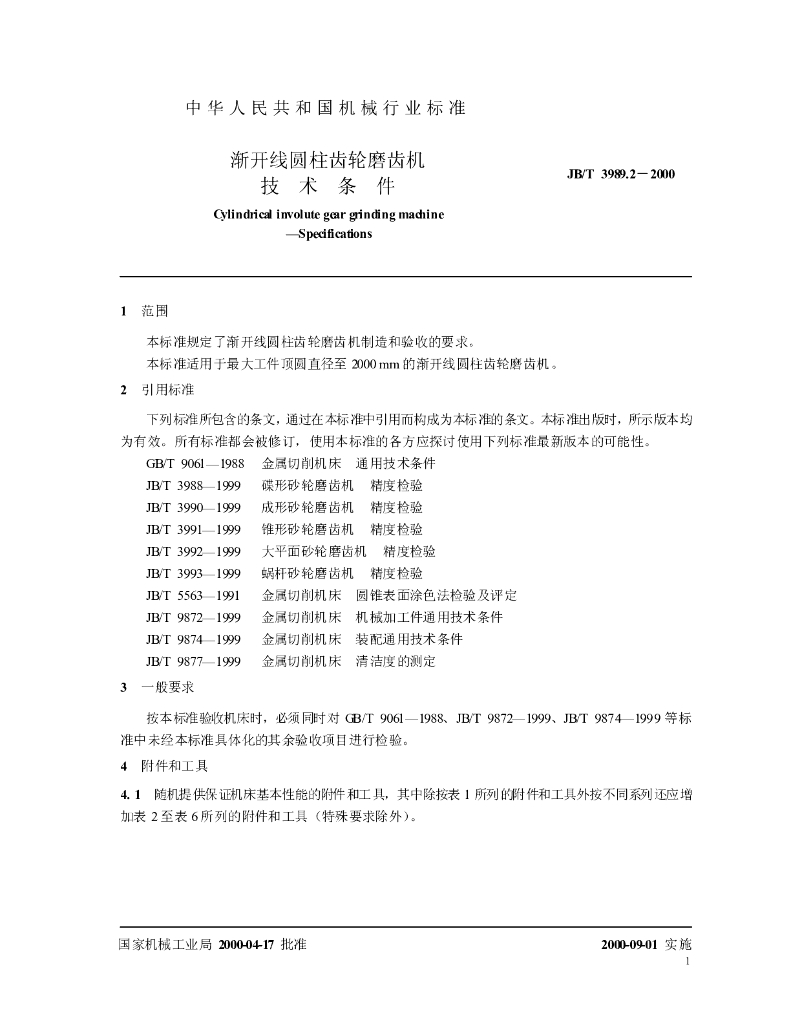 JB/T 3989.2-2000 标准预览