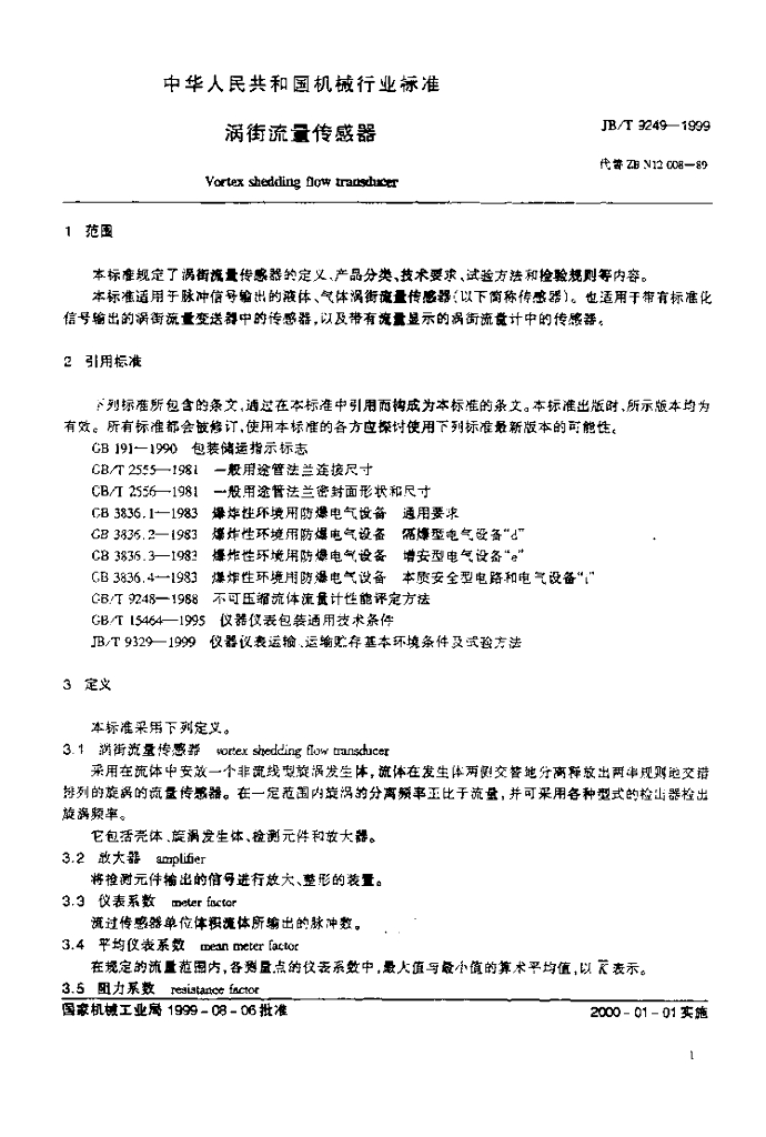 JB/T 9249-1999 标准预览