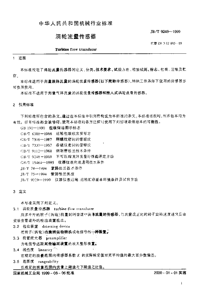 JB/T 9246-1999 标准预览