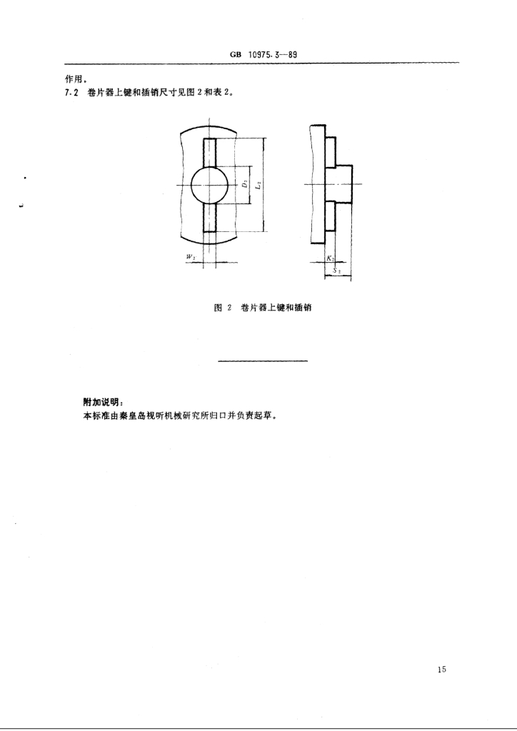 JB/T 8259.3-1999 标准预览