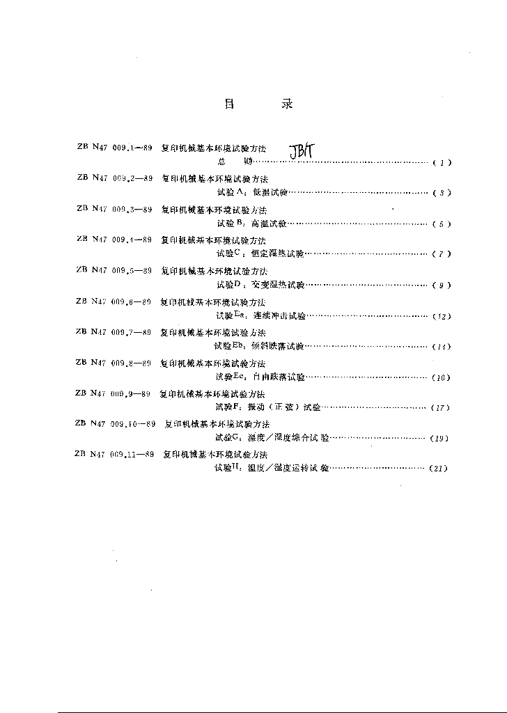 JB/T 9444.1-1999 标准预览