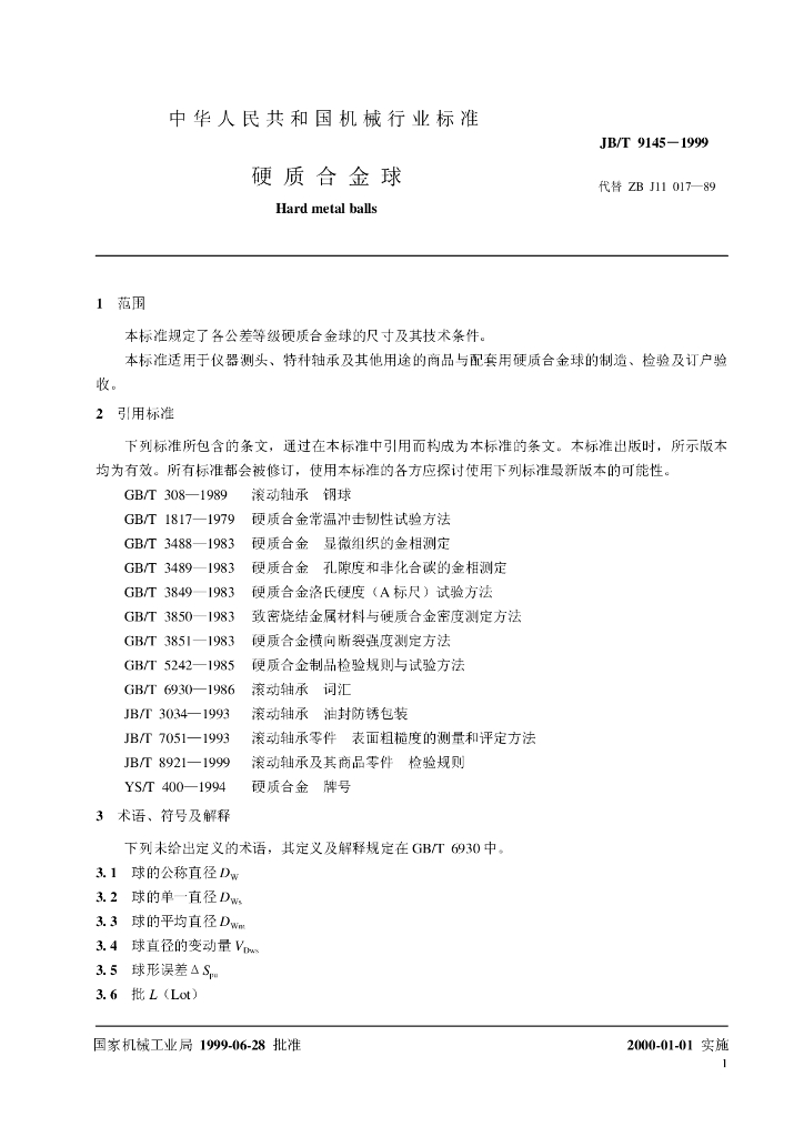 JB/T 9145-1999 标准预览