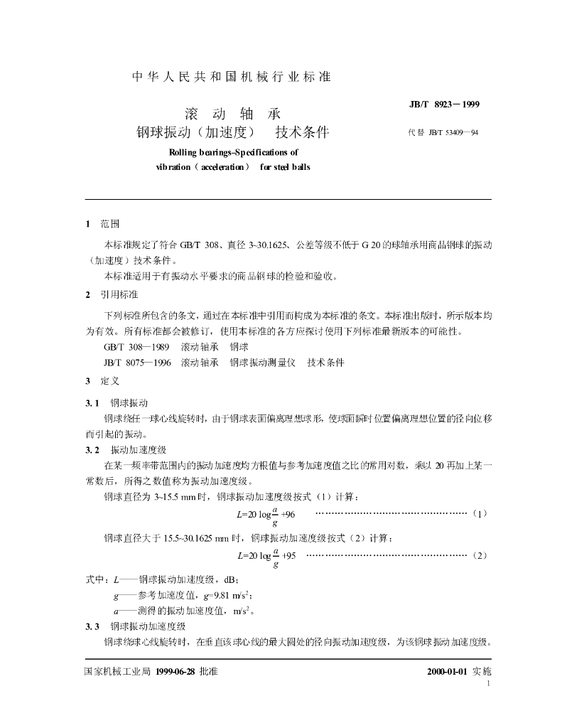 JB/T 8923-1999 标准预览