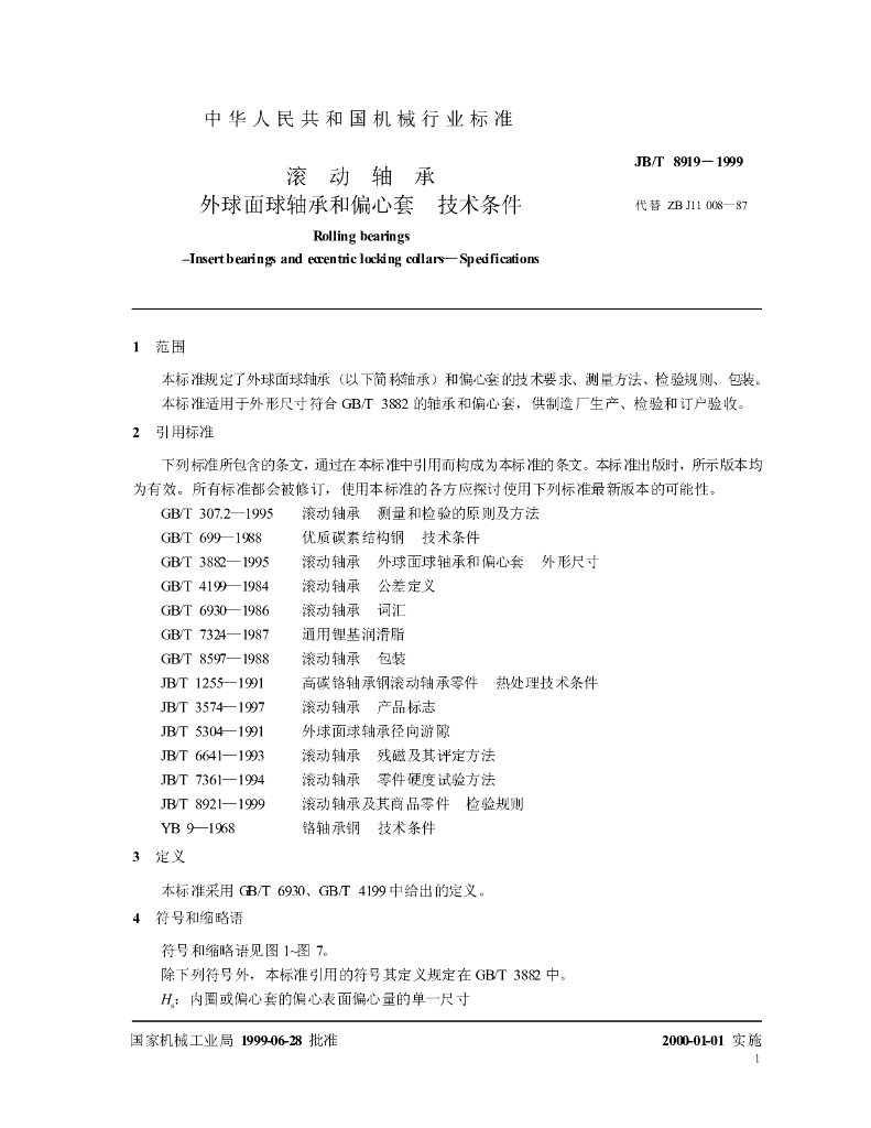 JB/T 8919-1999 标准预览