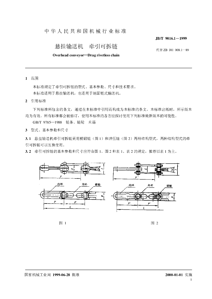 JB/T 9016.1-1999 标准预览