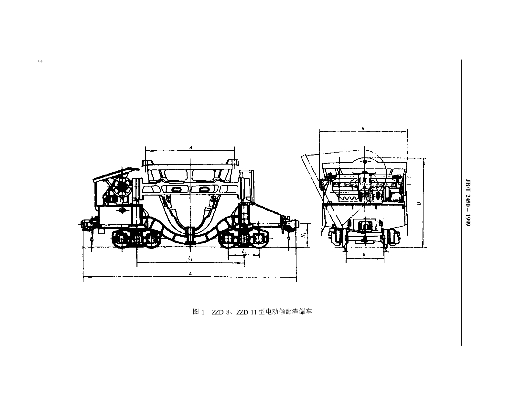 JB/T 2450-1999 标准预览