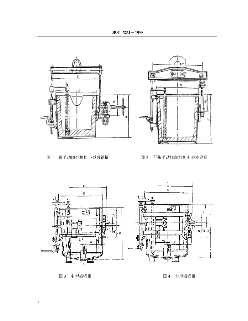 JB/T 3261-1999 标准预览