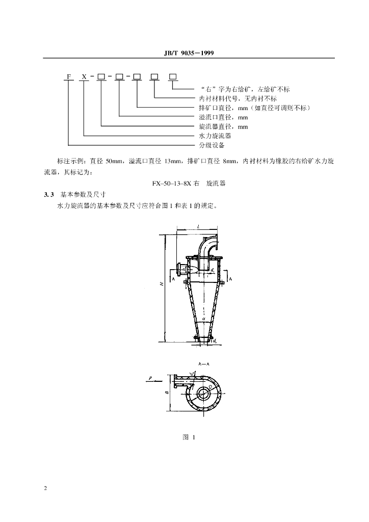 JB/T 9035-1999 标准预览