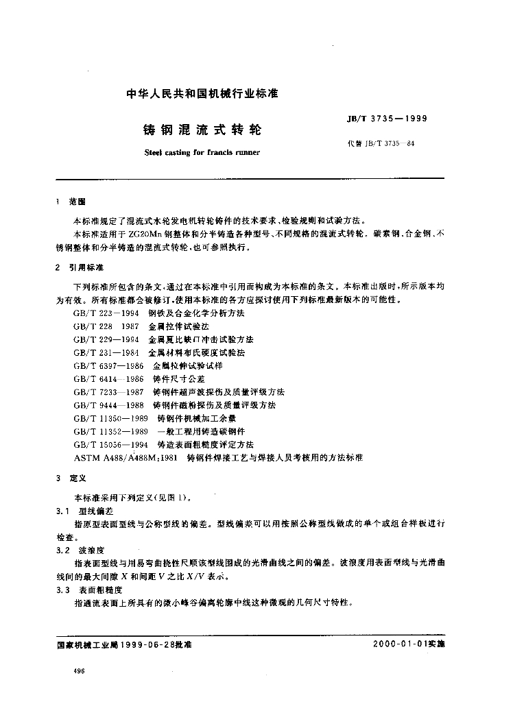 JB/T 3735-1999 标准预览