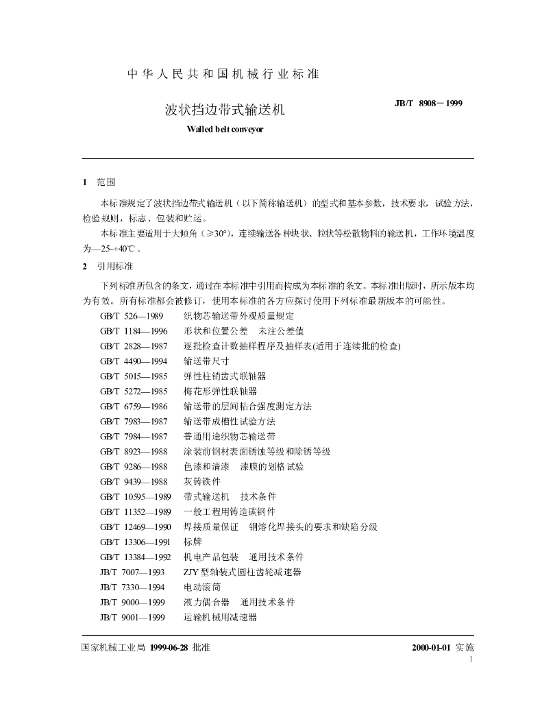 JB/T 8908-1999 标准预览