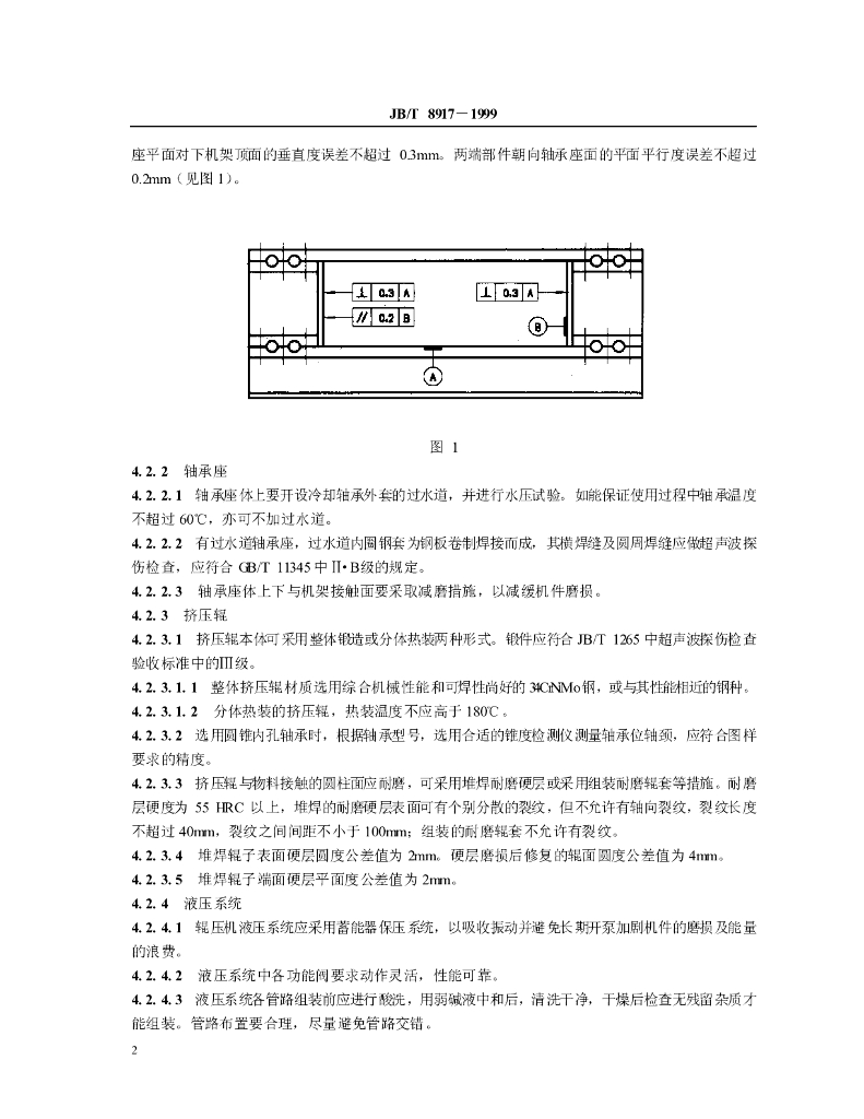 JB/T 8917-1999 标准预览