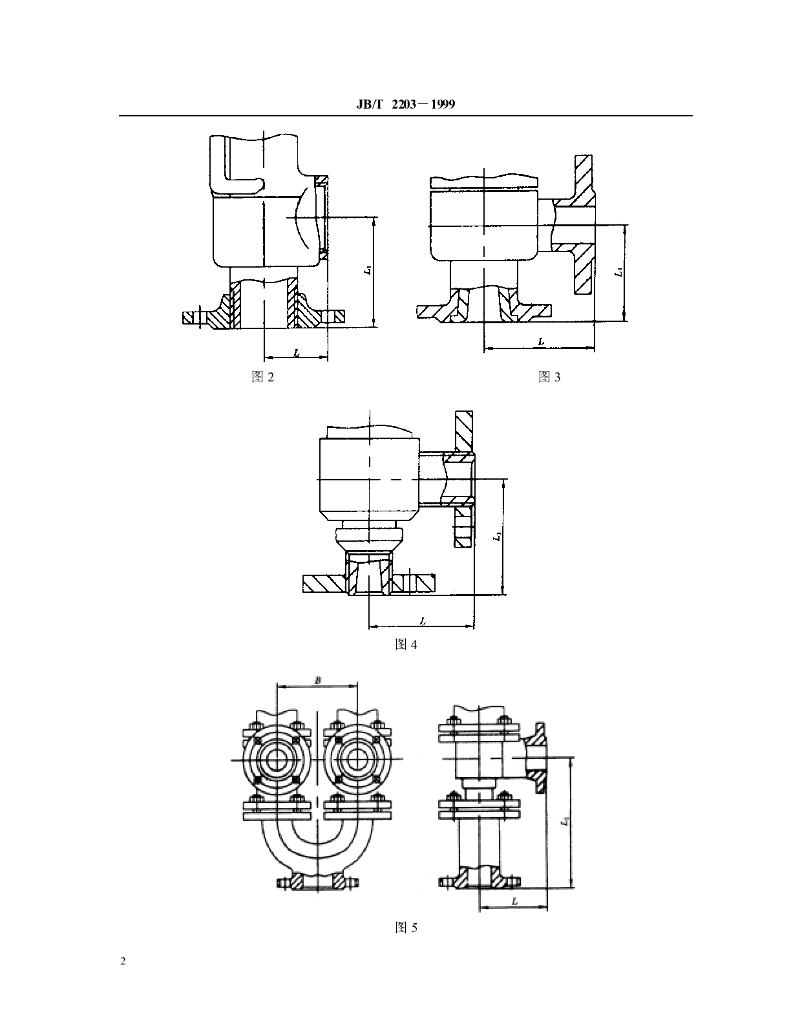 JB/T 2203-1999 标准预览